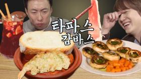 진정한 스페인의 맛을 느끼려면 이것을 먹어라👍 무려 천 가지 종류가 넘는 타파스와 그중에서도 최고인 감바스 먹방 | #더짠내투어 #Diggle #먹어방