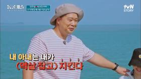 통발 고수의 특별한 비법?! 아내에 대한 애정 담긴 츤츤 주엽의 멱살잡이(?) ㅋㅋ | tvN STORY 211109 방송