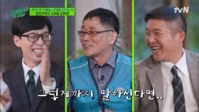 이름과 직업의 완벽한 합★ 오세용 자기님이 집배원을 시작하게 된 계기! | tvN 211110 방송