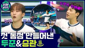 두부즈 응원해!! 꿈나무 VS 라켓즈 경기의 첫 동점 만들어낸 두준 & 승관♨ | tvN 211108 방송