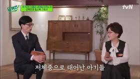 임신복 자기님이 가장 기억에 남았던 산모, 일하면서 가장 뿌듯했던 순간! | tvN 211110 방송