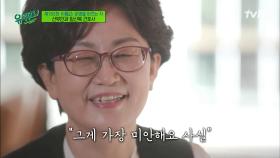 간호학을 시작하는 딸에게 임신복 자기님이 전하고 싶은 이야기... | tvN 211110 방송