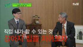 김노동 자기님이 직접 지은 집의 정체?! ㅋㅋ 건축하며 즐기는 노동곡~♪ | tvN 211110 방송
