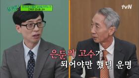 어릴 적 많은 상처를 받았던 김노동 자기님의 웃픈(?) 극단적인 선택 ^_ㅠ | tvN 211110 방송
