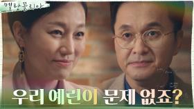 ♨불륜&비즈니스♨ 진경X장현성, 서로의 이득 위해 위험한 관계 이어가?! | tvN 211111 방송