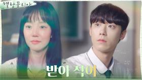 이도현의 특별한 재능 발견한 임수정(수학 메이트 제안♥) | tvN 211111 방송