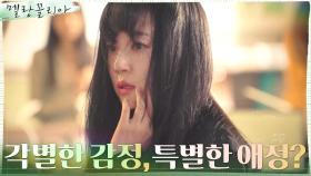 ＂잤어요?＂ 임수정, 교무실에서 뺨 맞고 경찰조사까지 받게 된 사연 | tvN 211110 방송