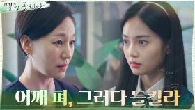 진경, 살벌하게 우다비 압박! ＂정답자 너니? 너여야지＂ | tvN 211110 방송