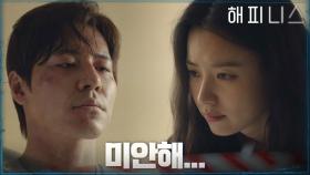 두려움에 가득찬 이규형, 한효주에게 ＂나도 그렇게 되면 어떡하지?＂ | tvN 211112 방송