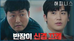 이상한 피부과 실장에 세차장은 수사 중지?! 머리 아픈 박형식 | tvN 211112 방송