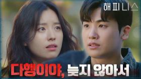 이규형 구하려 트럭으로 뛰어든 한효주! 그리고 해결사 박형식의 등장☆ | tvN 211112 방송