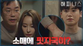 박형식 촉 발동! 601호 뭔가 수상하다?! | tvN 211112 방송