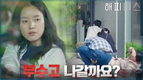 한효주 멋짐 폭발! 화끈하게 차별에 대처하다 | tvN 211113 방송