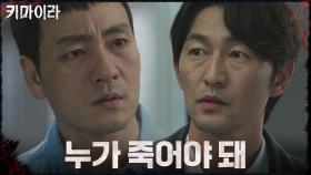 ＂누가 죽어야 돼＂ 범인을 잡을 수 있는 유일한 기회? | OCN 211113 방송