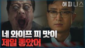 냉정함을 잃지 않는 조우진의 핏빛 과거?! | tvN 211113 방송