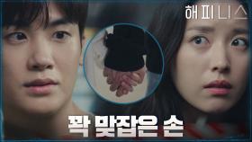 위기의 순간에 손을 맞잡은 한효주X박형식! | tvN 211113 방송