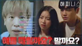 아파트 상황 방송하는 BJ, 수습하느라 고생하는 한효주와 박형식ㅜ_ㅜ | tvN 211113 방송