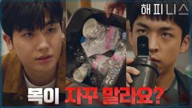 물을 계속 먹는 헬스 트레이너! 혹시 이 사람도.. 감염..? | tvN 211113 방송