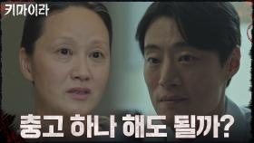 이희준에게 과거를 돌아보지 말라며 충고하는 도박 운영자! | OCN 211113 방송