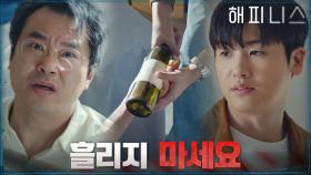백현진을 방에 격리하는 박형식, 건넨 병의 용도는? | tvN 211113 방송