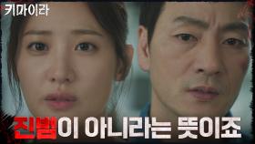 강요에 의해 쓰여진 키마이라 사건 용의자 유서?! | OCN 211114 방송