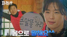 ⚡️지리산 국립공원 단합대회⚡️ 게임에 목숨 거는 해동비담 레인저들♡ | tvN 211113 방송