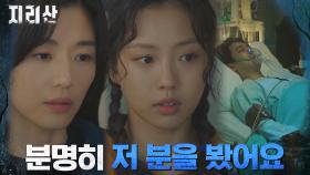 원인불명 출혈로 위태로운 주지훈=산에 나타난 생령?!(ft. 그날의 사고) | tvN 211113 방송