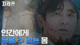 //충격// 더 이상 인간에게 닿을 수 없게 된 생령 주지훈의 몸부림 | tvN 211113 방송