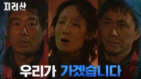 전지현과 아이들 찾기 위해 불길 속으로 뛰어드는 레인저들 | tvN 211114 방송