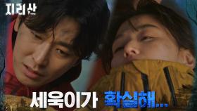 구조된 전지현, 주지훈 귀에 속삭인 충격적인 한마디! | tvN 211114 방송