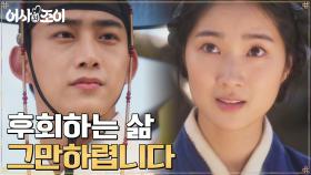 포상금 포기하고 채원빈 장례 택한 김혜윤의 당찬 포부!(믓찌다👏) | tvN 211115 방송