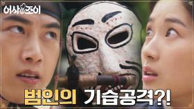 //아찔// 인파 속에 숨은 범인의 기습 공격 막아낸 옥택연! | tvN 211115 방송