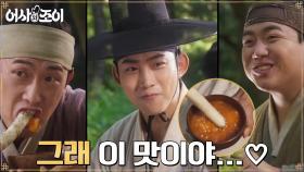 암행즈, 맛잘알 옥택연의 '가래떡 구이' 꿀조합에 미각 천국행♡ | tvN 211115 방송