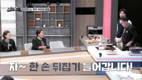 야심차게 시도한 경기도 대표의 뒤집기 퍼포먼스! 결과는 에너지 UP? | tvN STORY 211115 방송