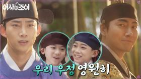 ☆찐우정☆ 어린시절부터 함께였던 막역지우 옥택연X이준혁 | tvN 211115 방송