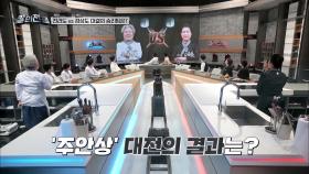 화개장터 대결 전라도 VS 경상도! 과연 이번 대전의 승자는?! | tvN STORY 211115 방송