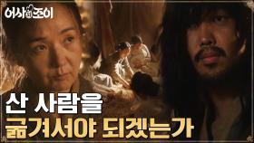 배종옥의 등장! 같은 처지의 여인들을 위한 비밀 아지트!? | tvN 211116 방송