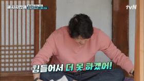 힘들어서 더 못하겠어♨ 서예 하다 포기한 엄기준 & 김동규?! | tvN 211116 방송