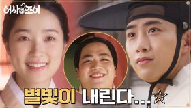 옥택연, 완벽 변신한 '존예' 김혜윤에 숨길 수 없는 흐뭇 미소♡ | tvN 211116 방송