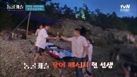 아낌없이 주는 주엽♧ 부부들을 위한 장어 나눔! (+깨알같은 상현의 남편 자랑) | tvN STORY 211116 방송