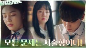 ＂정답보다 풀이과정에..＂ 진경의 계획에 차질이 생겼다?! | tvN 211117 방송