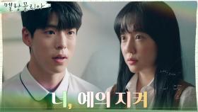 ＂개나 소나 다 하는걸＂ 임수정, 선 넘는 최우성에게 발끈! | tvN 211117 방송