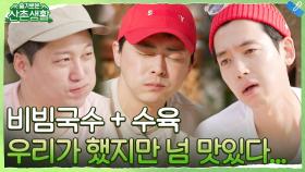 진정성 넘치는 먹방! 감동적인 맛 비빔국수 + 수육 | tvN 211015 방송