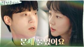 해답 찾은 이도현, 깊은 우울의 바닥을 딛고 반짝이다! | tvN 211118 방송