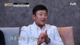 깜짝 손님의 등장! 골프 실력을 책임질 고덕호 감독의 파격 발언?! | tvN 211114 방송