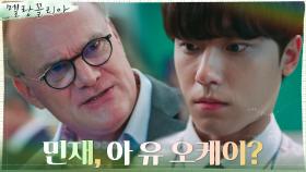[충격과거] 이도현, ＂특별하다＂는 말에 힘들어한 이유! | tvN 211118 방송