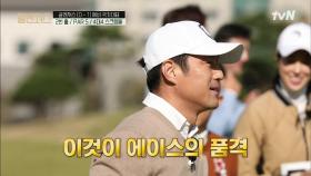 페널티의 늪에 빠져버린 골벤져스 ㅜ.ㅜ 흐름을 단숨에 바꾸는 맏형의 샷!! | tvN 211114 방송