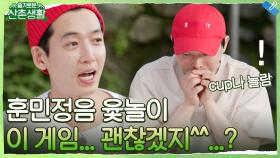 공정한(?) 심판과 한글사랑(?) 99즈! 이 게임.. 괜찮을까^^...? | tvN 211015 방송