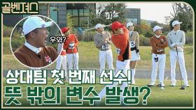 뜻밖의 변수?! 실수한 예비 국대 선수에게 위로 건내는 지진희 | tvN 211114 방송