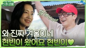 겨울이 왔어요♥︎ 몰래 온 손님 신현빈에 깜놀한 99즈! | tvN 211015 방송